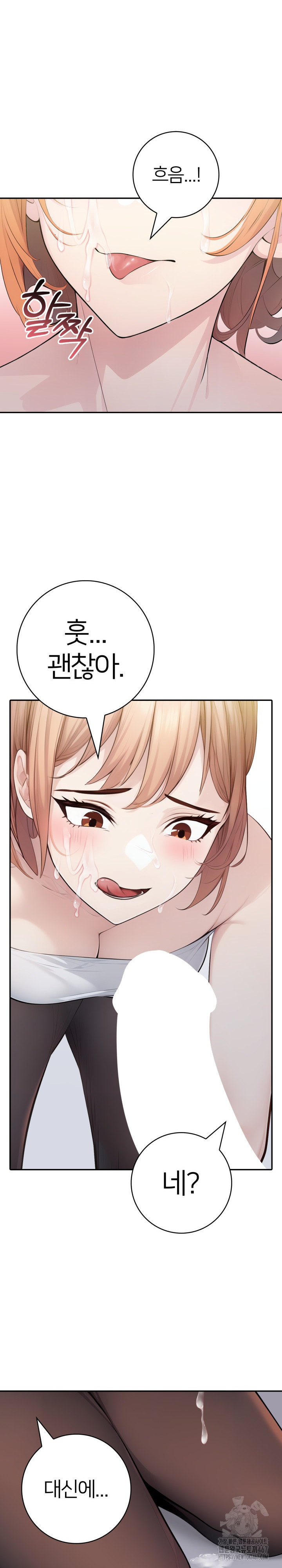 A Friend’s Older Sister’s Scheme Raw Chapter 1 image 29