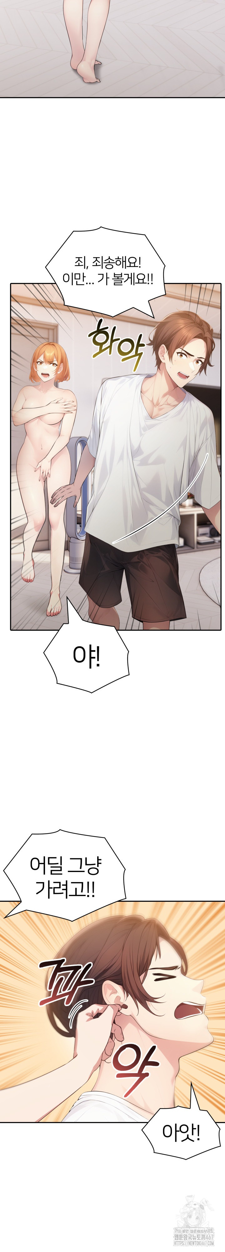 A Friend’s Older Sister’s Scheme Raw Chapter 1 image 3