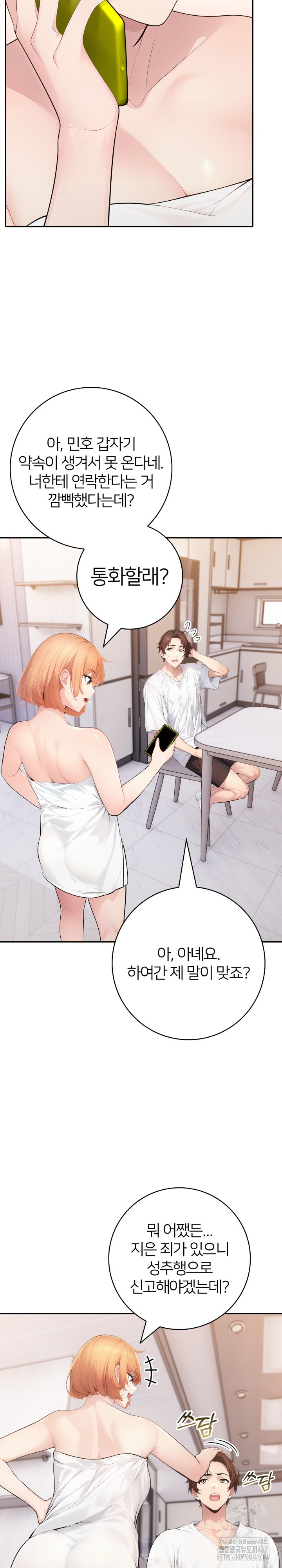 A Friend’s Older Sister’s Scheme Raw Chapter 1 image 7