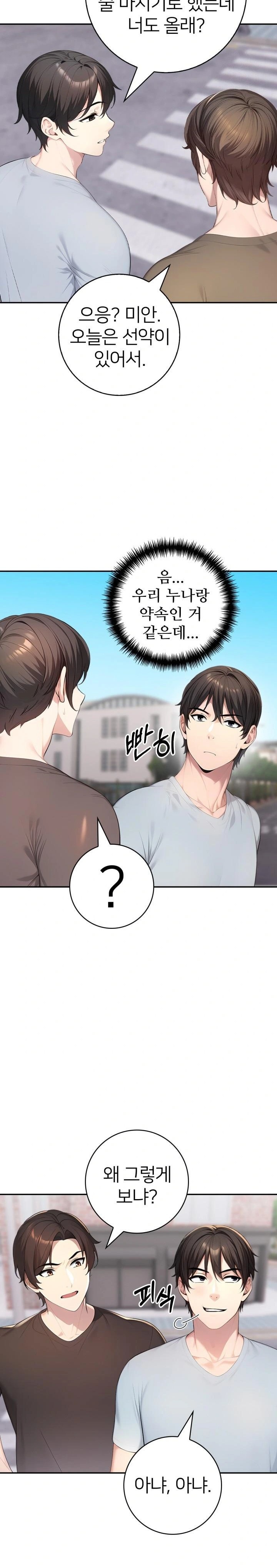 A Friend’s Older Sister’s Scheme Raw Chapter 10 image 9