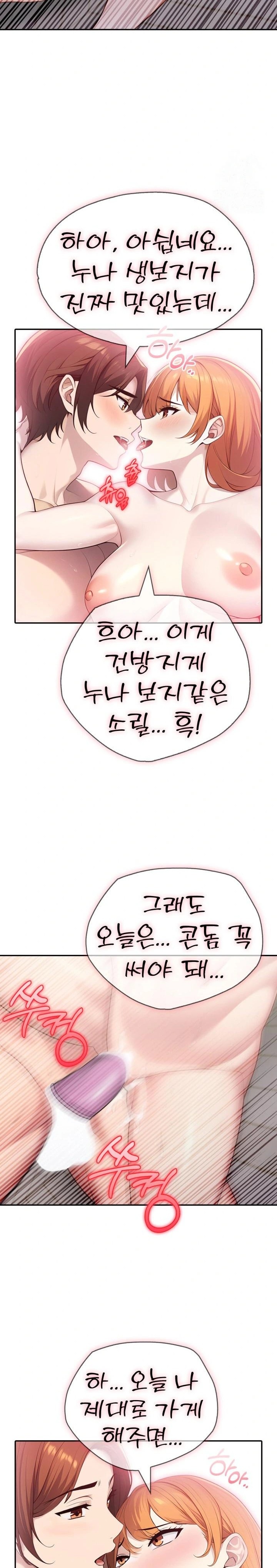 A Friend’s Older Sister’s Scheme Raw Chapter 10 image 13