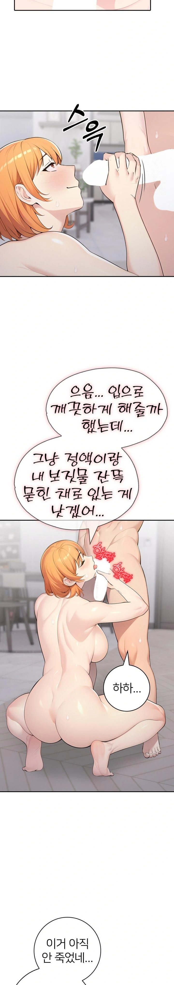 A Friend’s Older Sister’s Scheme Raw Chapter 10 image 19