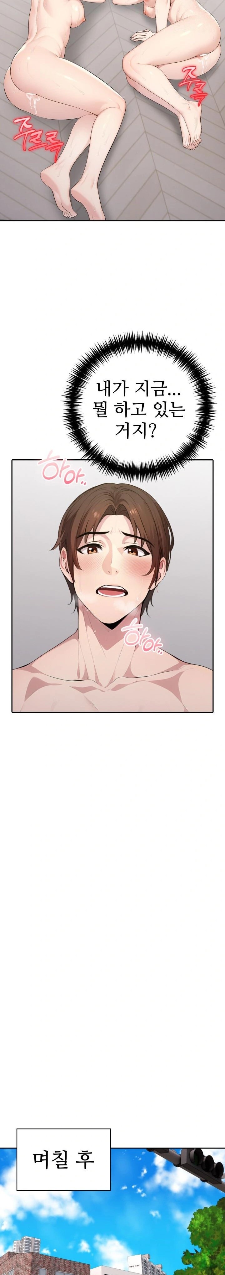 A Friend’s Older Sister’s Scheme Raw Chapter 10 image 4