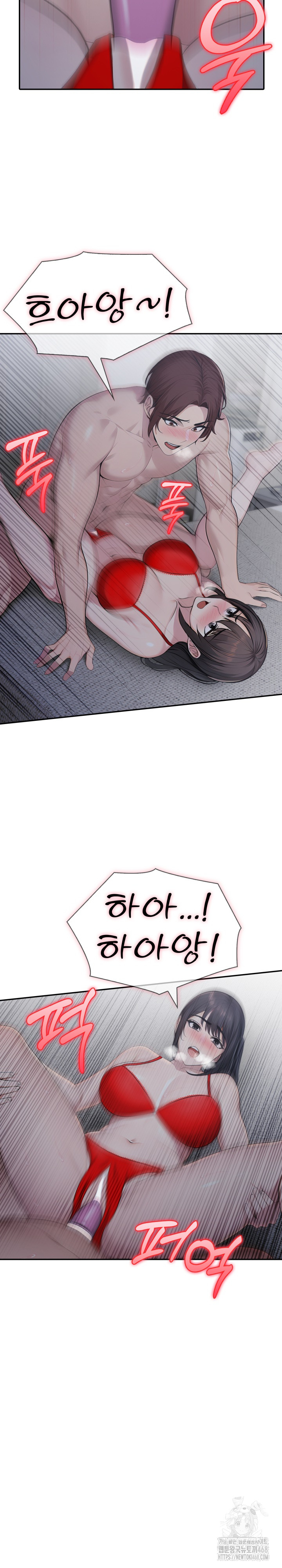 A Friend’s Older Sister’s Scheme Raw Chapter 11 image 9