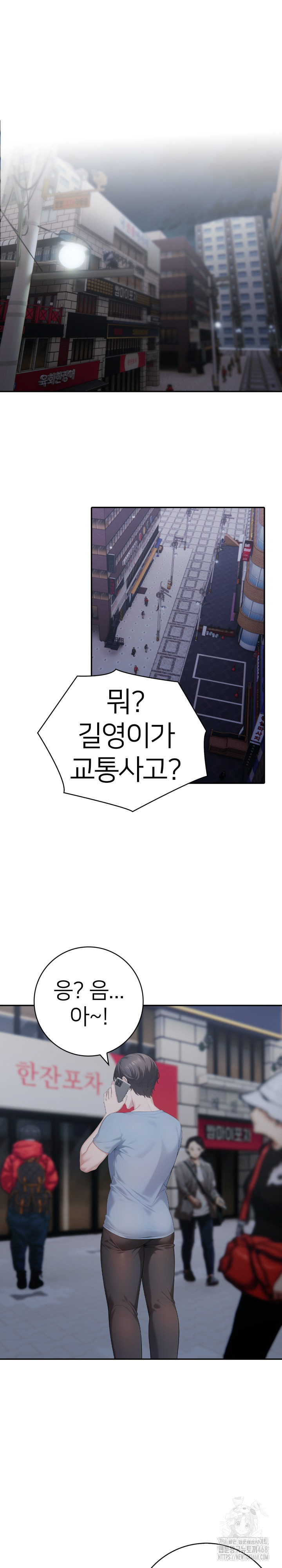 A Friend’s Older Sister’s Scheme Raw Chapter 11 image 10