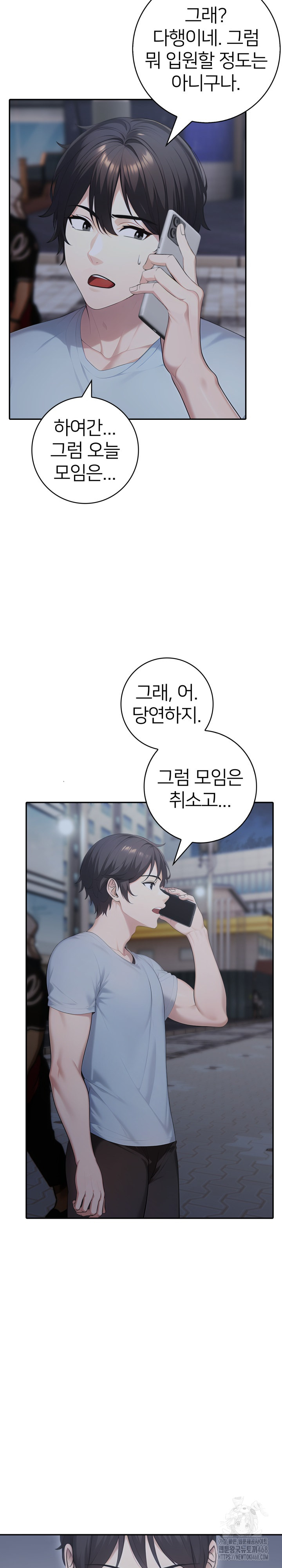 A Friend’s Older Sister’s Scheme Raw Chapter 11 image 11