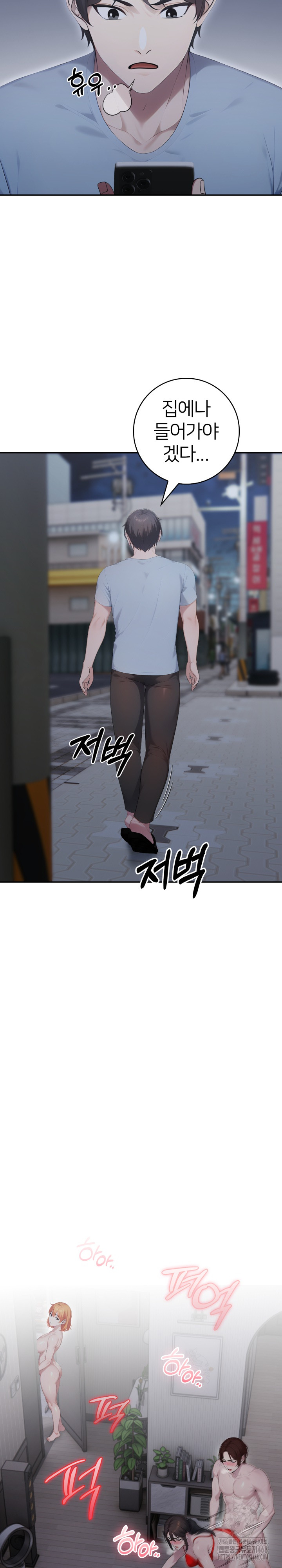 A Friend’s Older Sister’s Scheme Raw Chapter 11 image 12