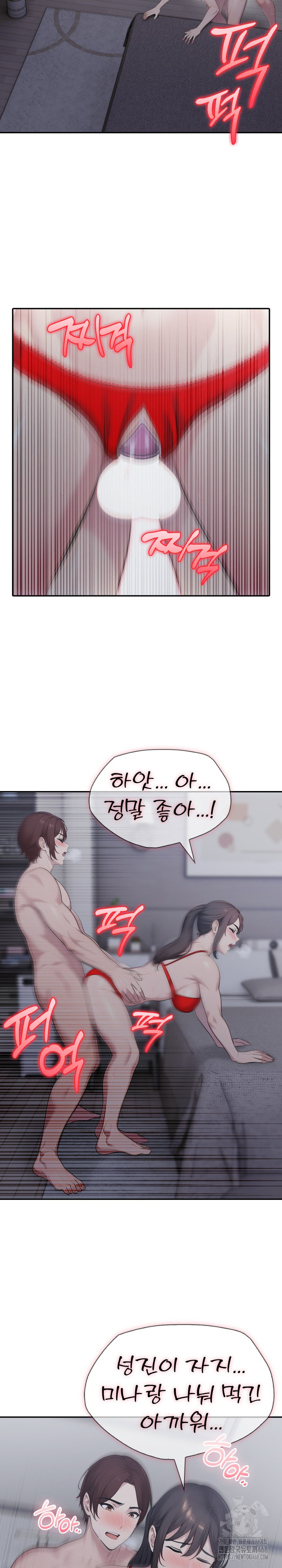 A Friend’s Older Sister’s Scheme Raw Chapter 11 image 13