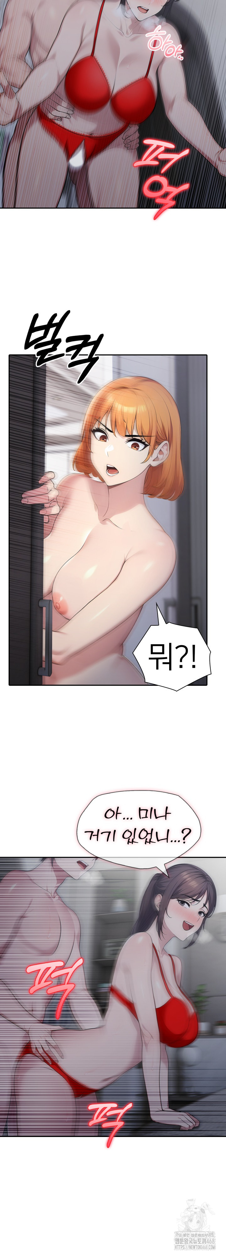 A Friend’s Older Sister’s Scheme Raw Chapter 11 image 14
