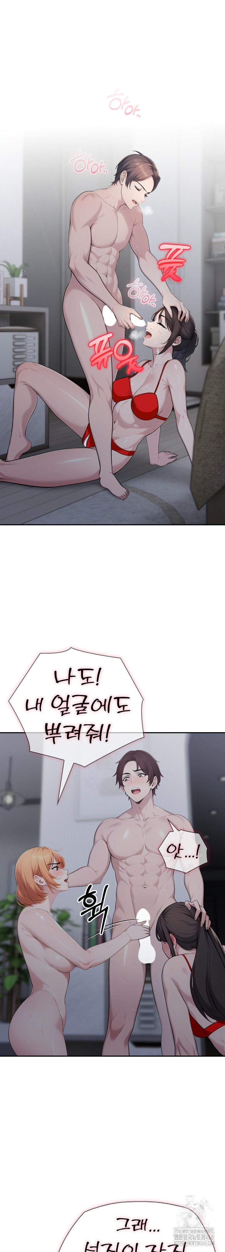 A Friend’s Older Sister’s Scheme Raw Chapter 11 image 16