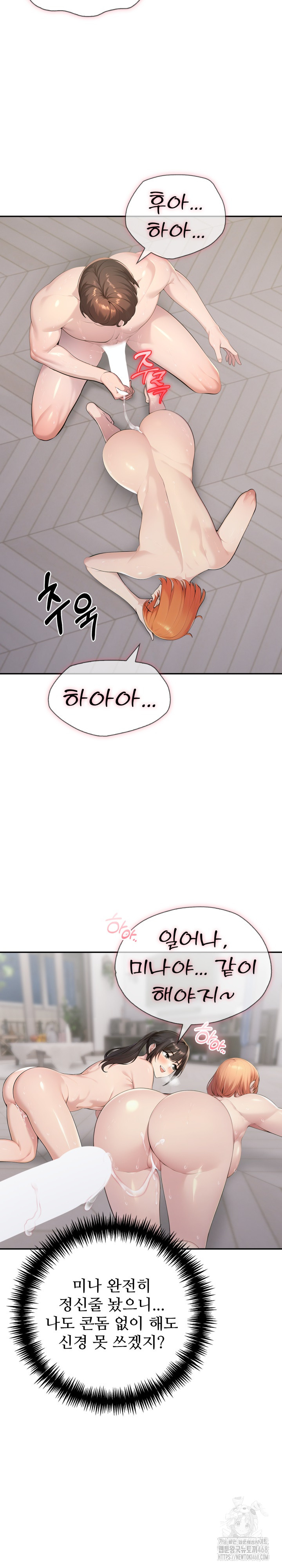 A Friend’s Older Sister’s Scheme Raw Chapter 11 image 20