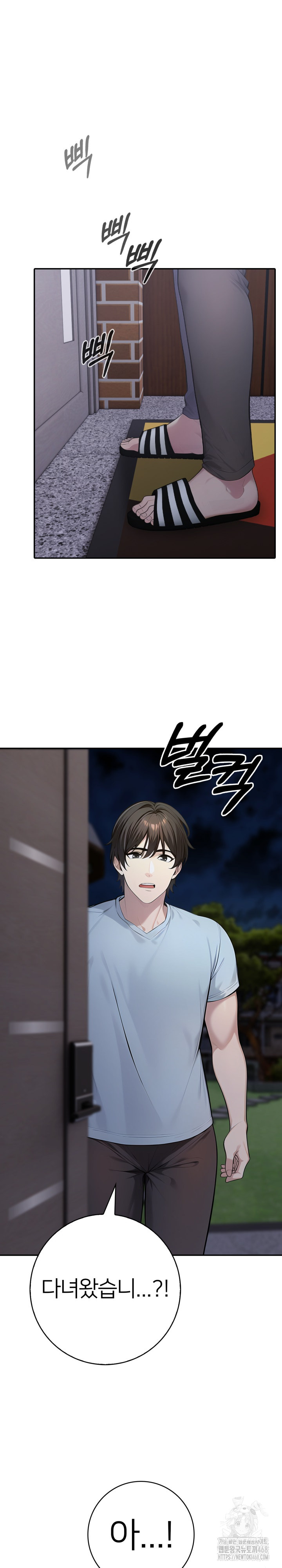 A Friend’s Older Sister’s Scheme Raw Chapter 11 image 21