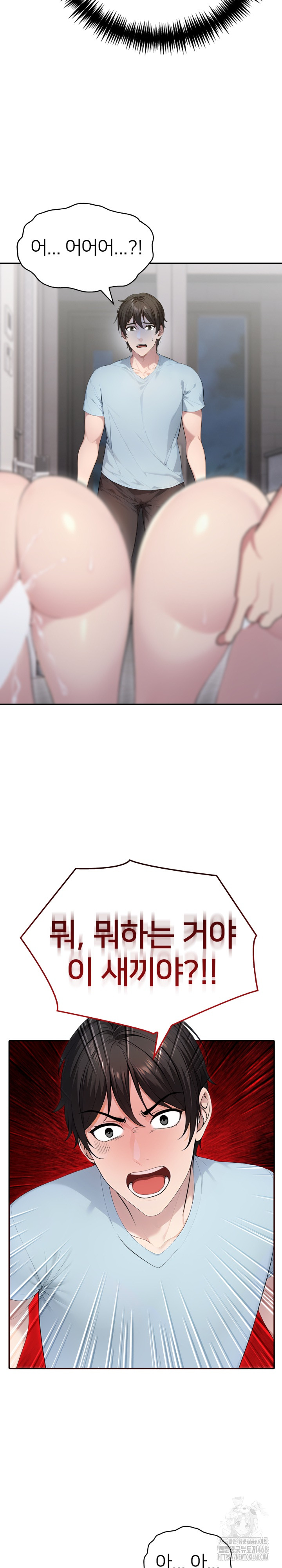 A Friend’s Older Sister’s Scheme Raw Chapter 11 image 23