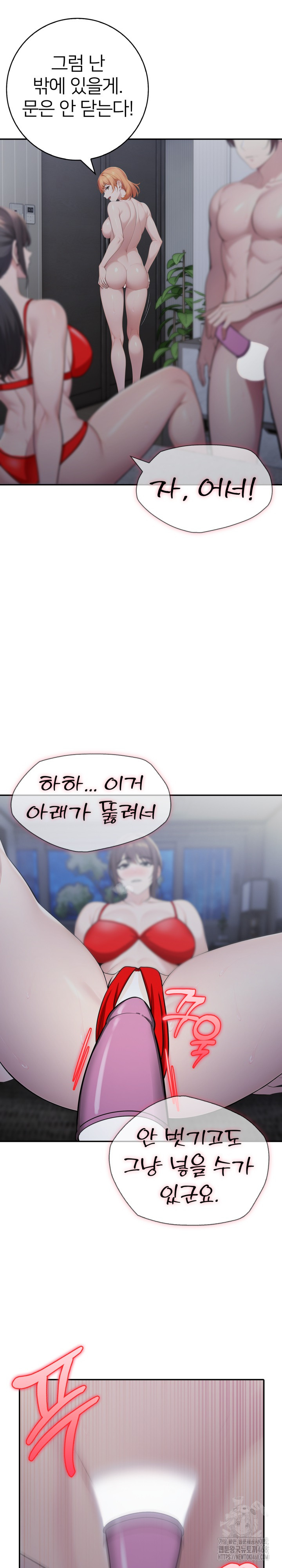A Friend’s Older Sister’s Scheme Raw Chapter 11 image 8