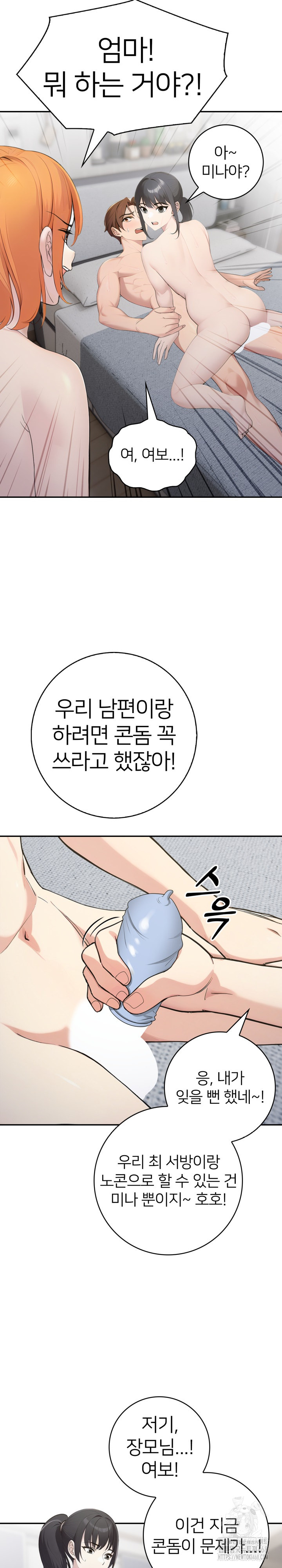A Friend’s Older Sister’s Scheme Raw Chapter 13 image 9