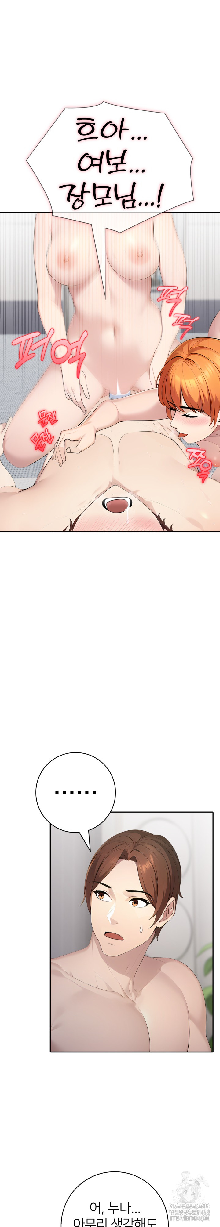 A Friend’s Older Sister’s Scheme Raw Chapter 13 image 11