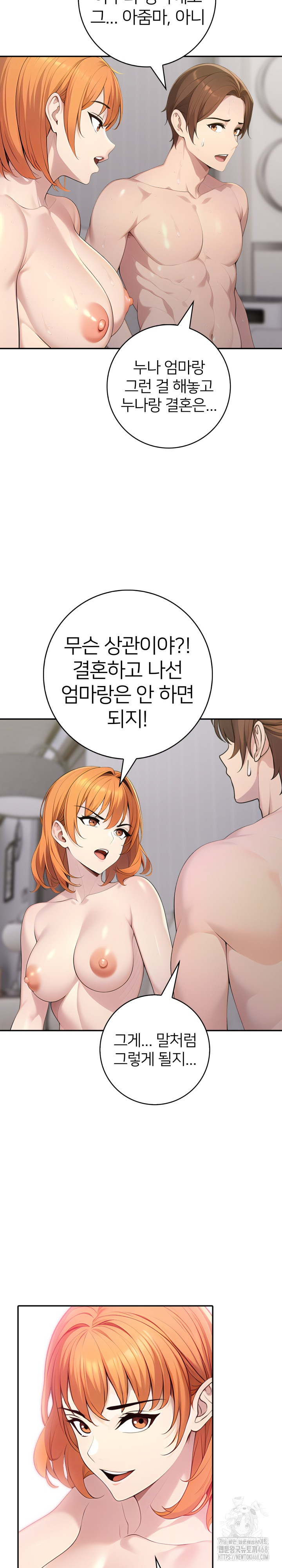 A Friend’s Older Sister’s Scheme Raw Chapter 13 image 12