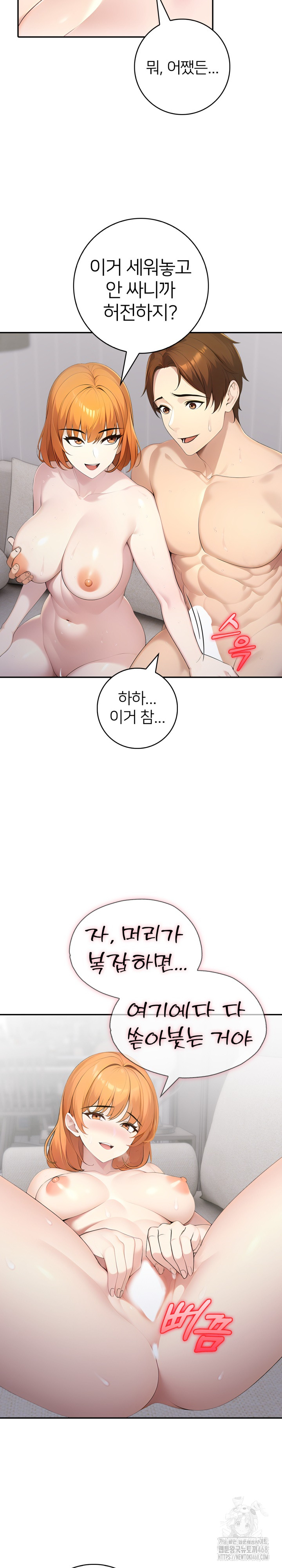 A Friend’s Older Sister’s Scheme Raw Chapter 13 image 13