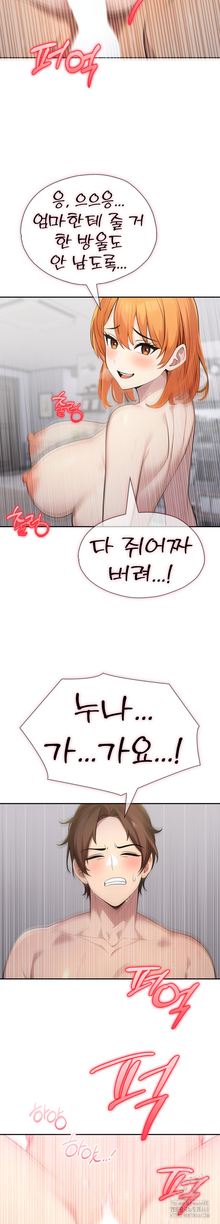 A Friend’s Older Sister’s Scheme Raw Chapter 13 image 16