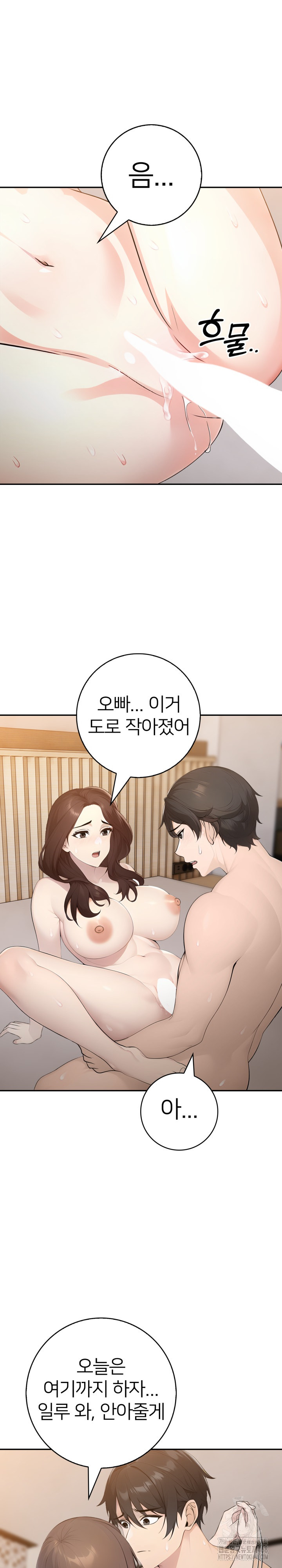 A Friend’s Older Sister’s Scheme Raw Chapter 13 image 19