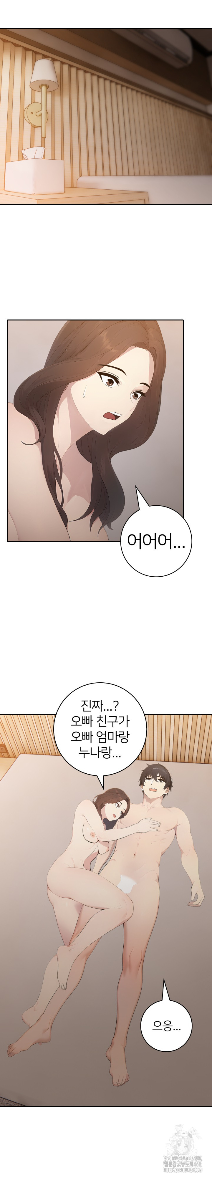 A Friend’s Older Sister’s Scheme Raw Chapter 13 image 21