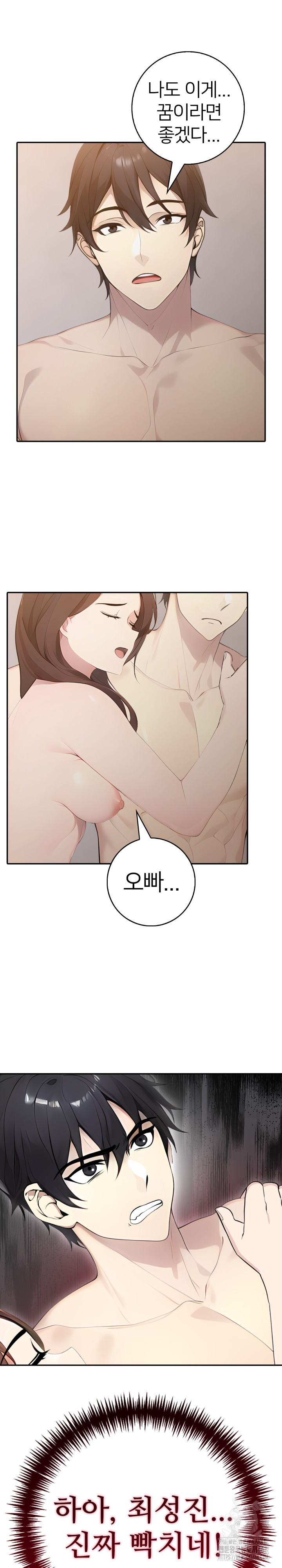 A Friend’s Older Sister’s Scheme Raw Chapter 13 image 22