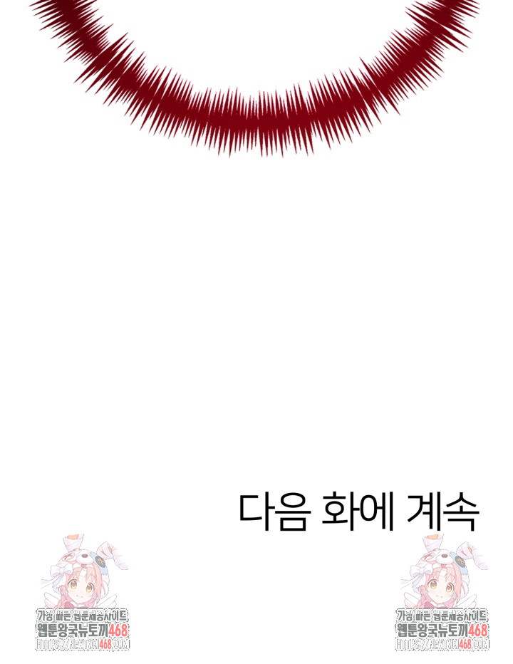 A Friend’s Older Sister’s Scheme Raw Chapter 13 image 23
