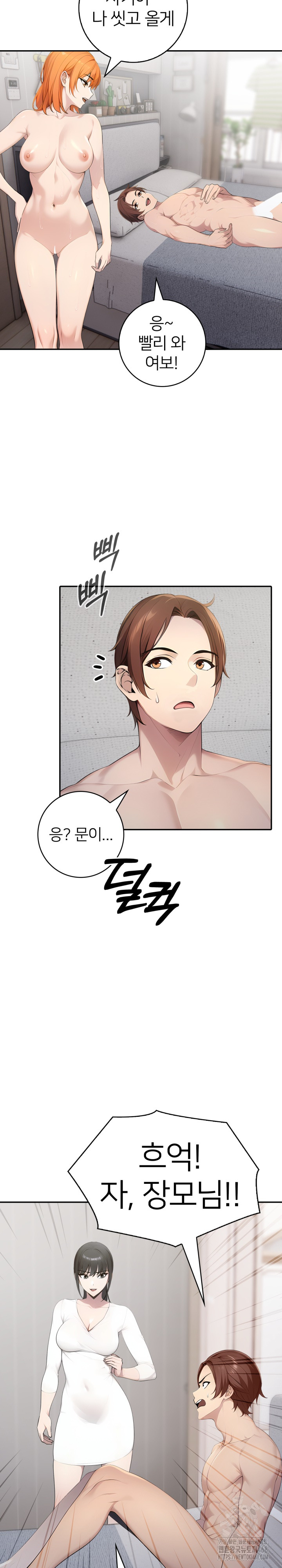 A Friend’s Older Sister’s Scheme Raw Chapter 13 image 7