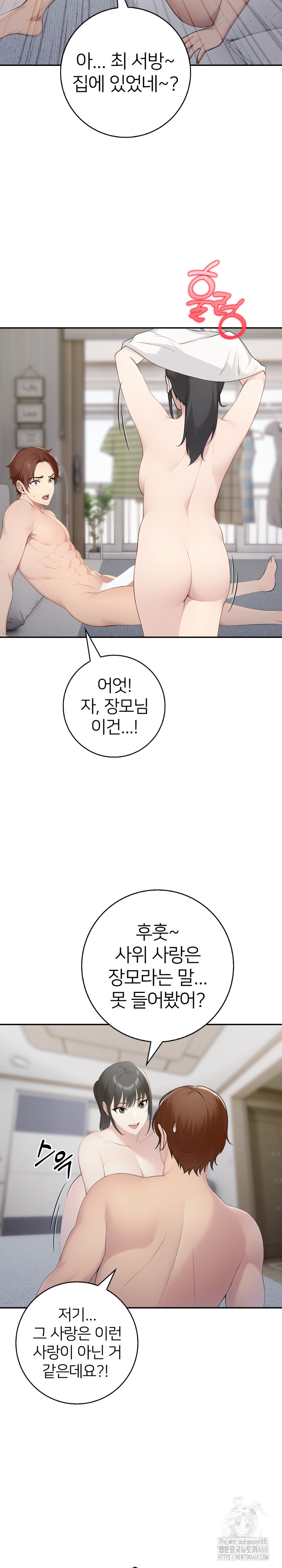 A Friend’s Older Sister’s Scheme Raw Chapter 13 image 8