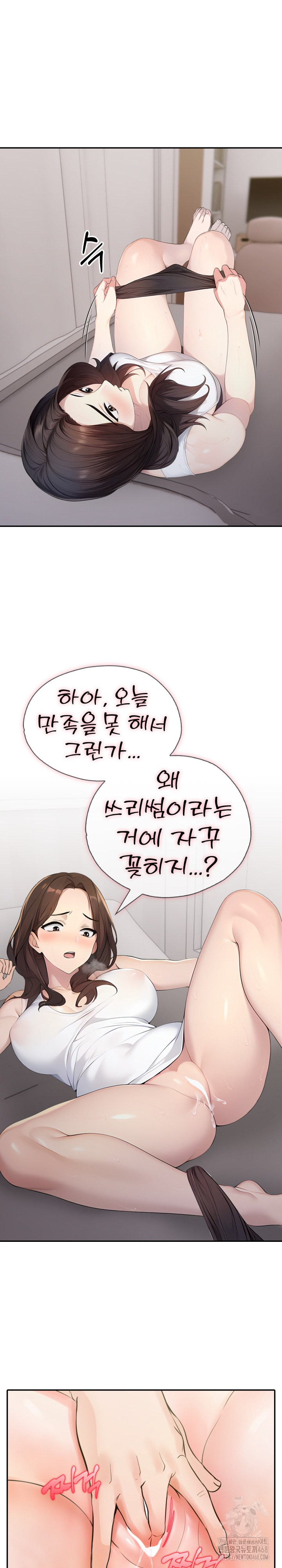 A Friend’s Older Sister’s Scheme Raw Chapter 14 image 10