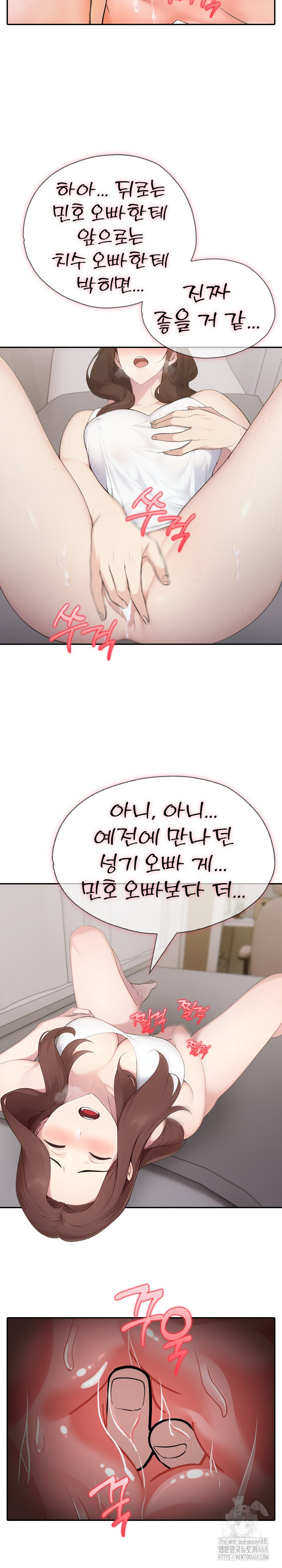 A Friend’s Older Sister’s Scheme Raw Chapter 14 image 11