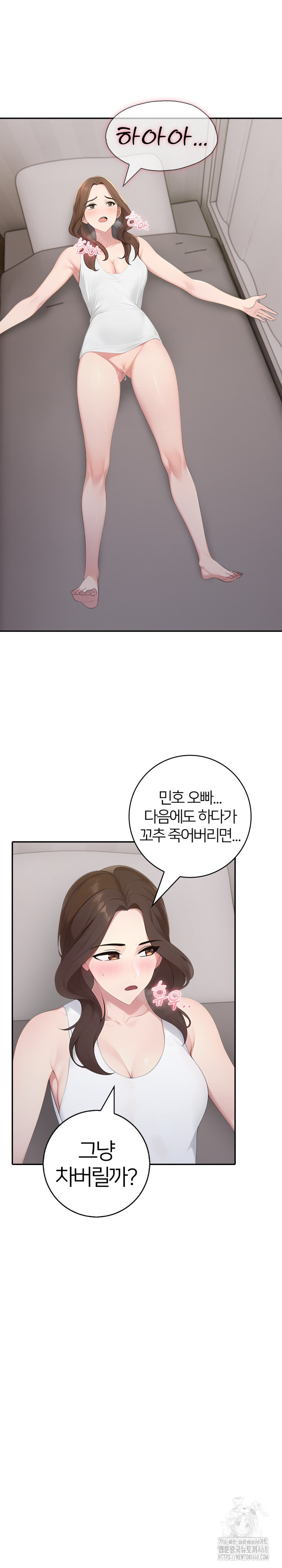 A Friend’s Older Sister’s Scheme Raw Chapter 14 image 14