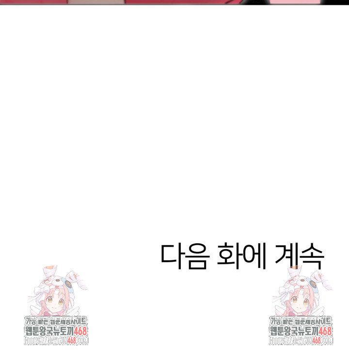 A Friend’s Older Sister’s Scheme Raw Chapter 14 image 20