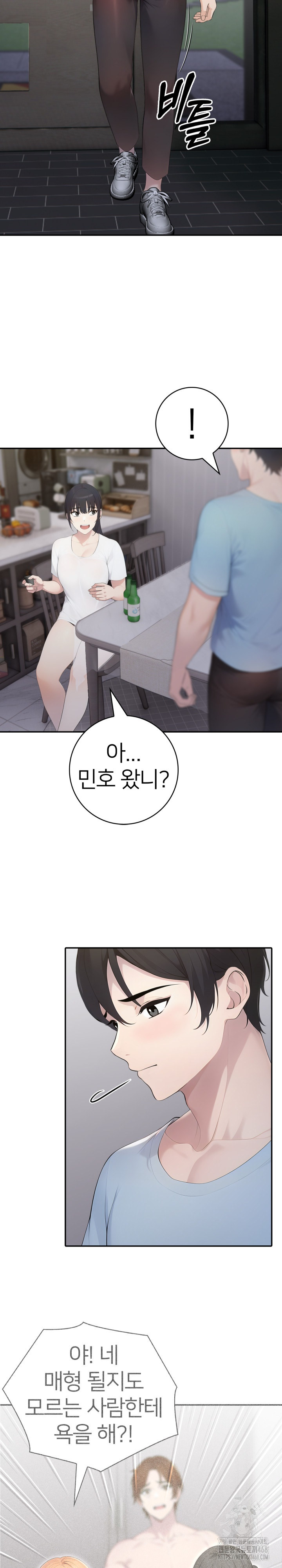 A Friend’s Older Sister’s Scheme Raw Chapter 14 image 2