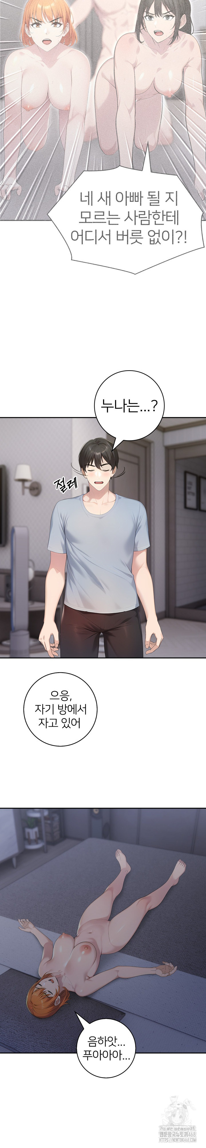 A Friend’s Older Sister’s Scheme Raw Chapter 14 image 3