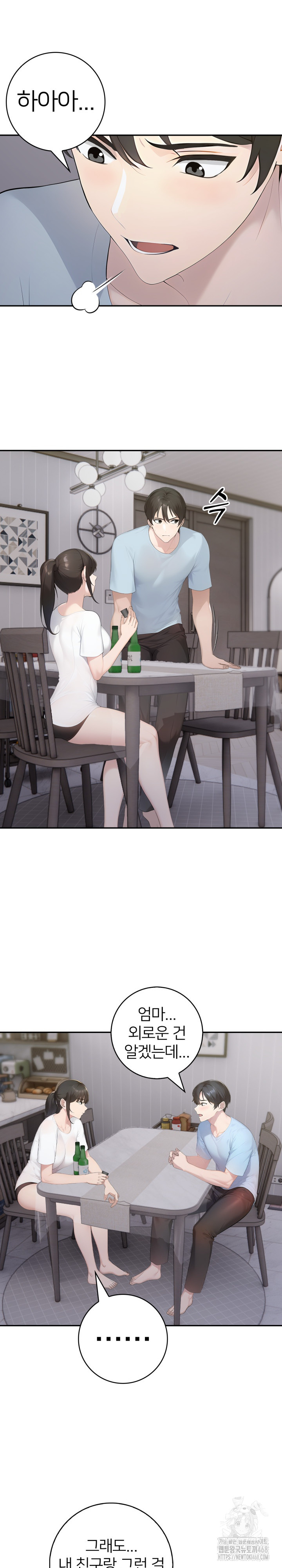 A Friend’s Older Sister’s Scheme Raw Chapter 14 image 4