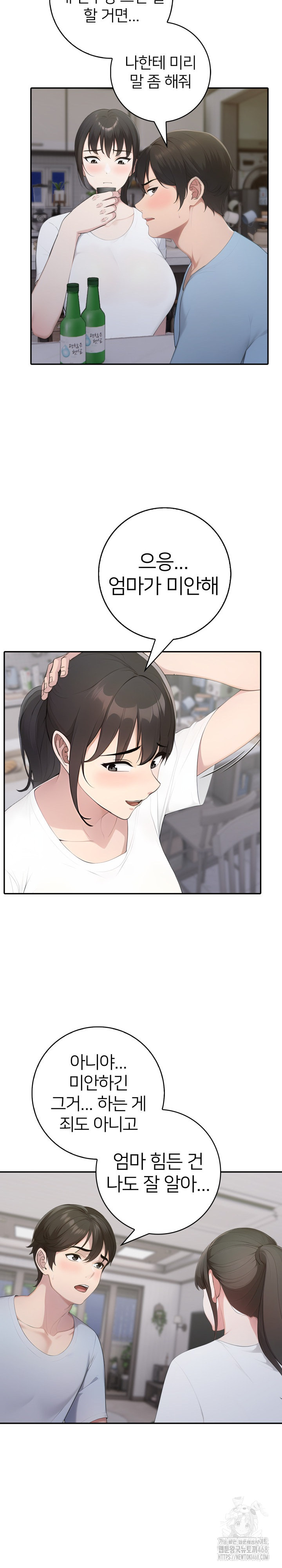 A Friend’s Older Sister’s Scheme Raw Chapter 14 image 5