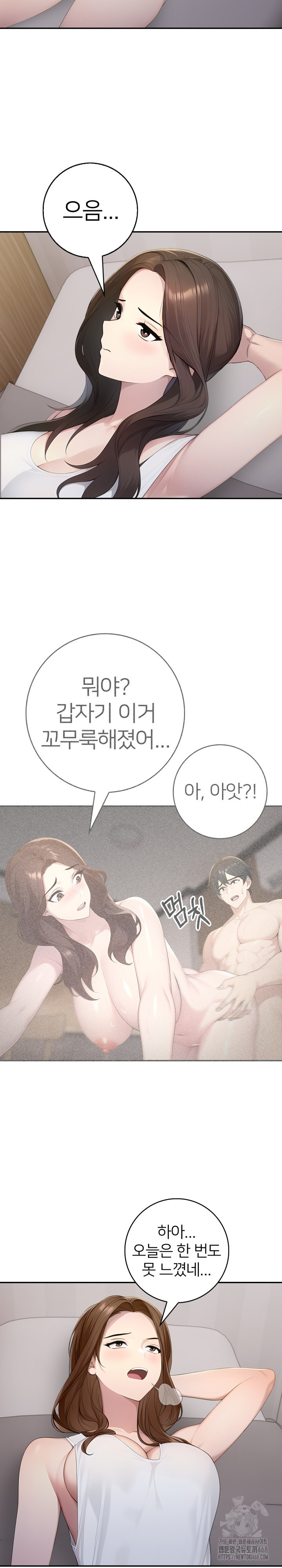 A Friend’s Older Sister’s Scheme Raw Chapter 14 image 7