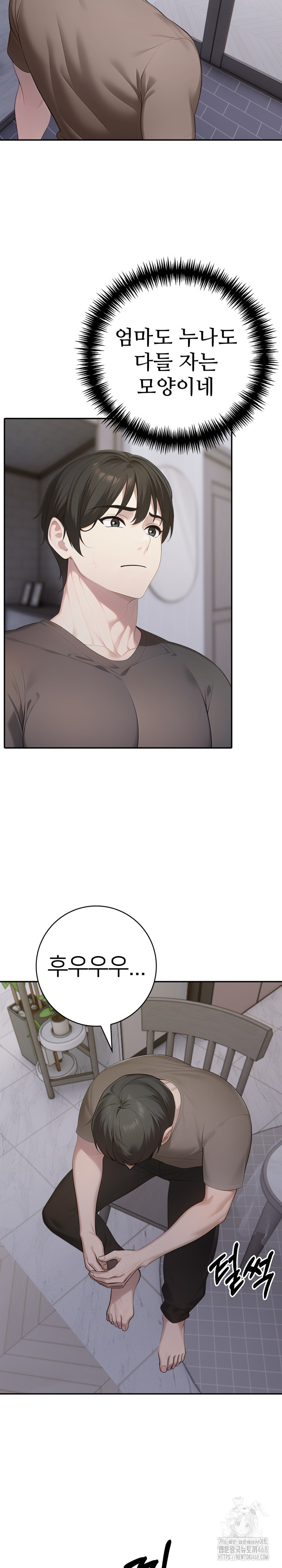 A Friend’s Older Sister’s Scheme Raw Chapter 16 image 12