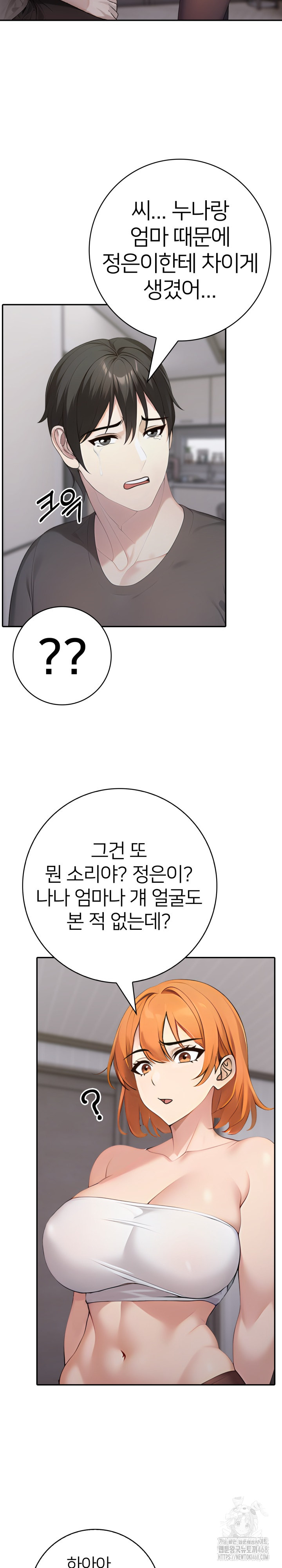 A Friend’s Older Sister’s Scheme Raw Chapter 16 image 14
