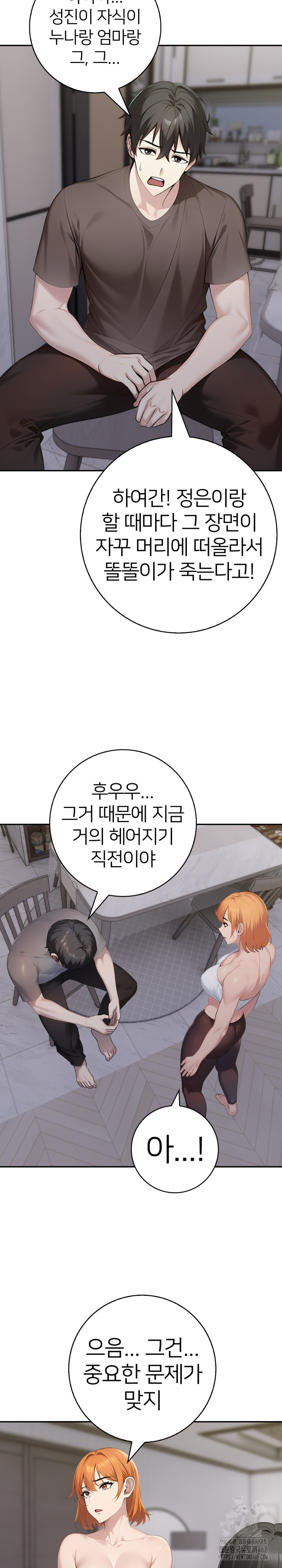 A Friend’s Older Sister’s Scheme Raw Chapter 16 image 15