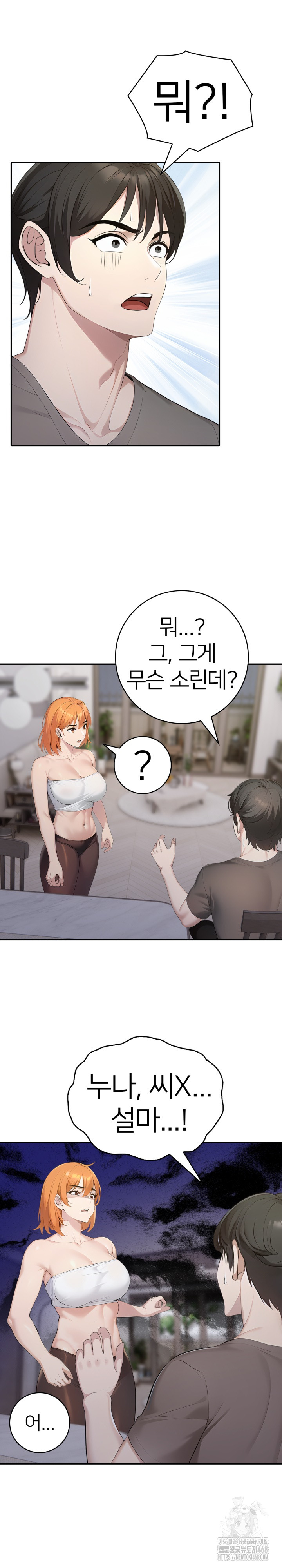 A Friend’s Older Sister’s Scheme Raw Chapter 16 image 17
