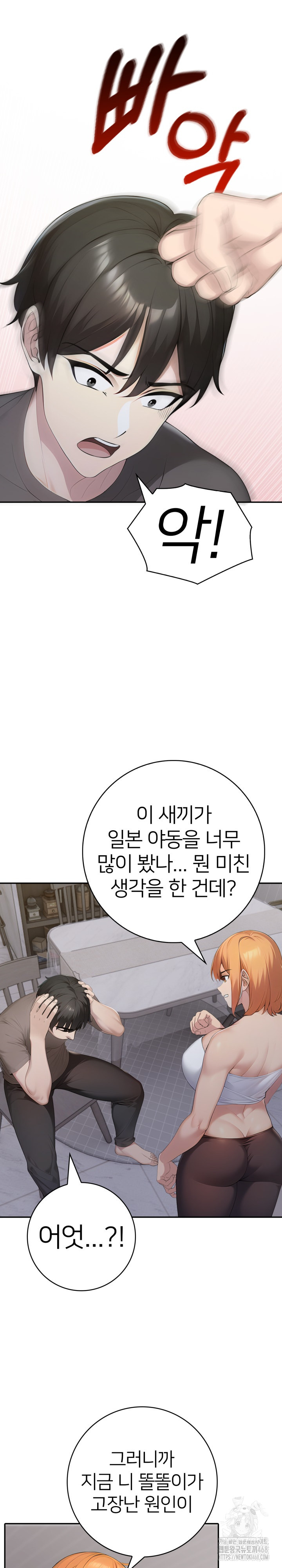A Friend’s Older Sister’s Scheme Raw Chapter 16 image 18