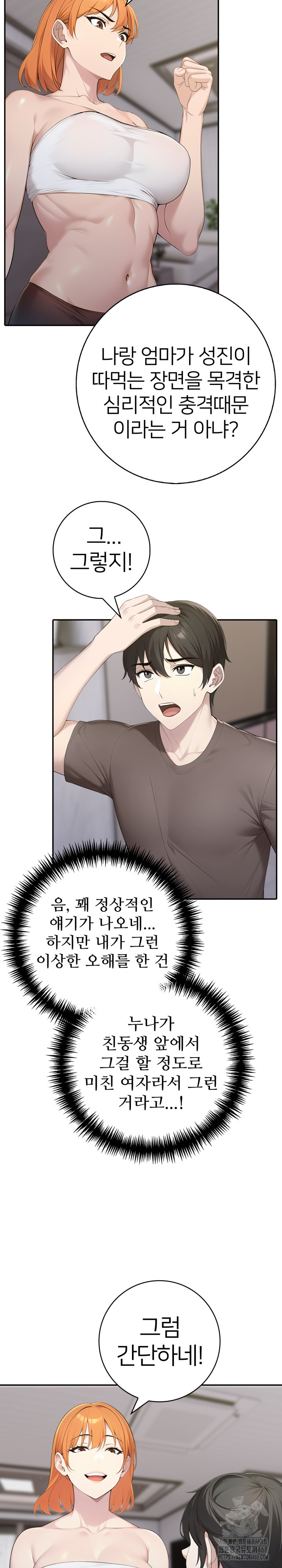 A Friend’s Older Sister’s Scheme Raw Chapter 16 image 19