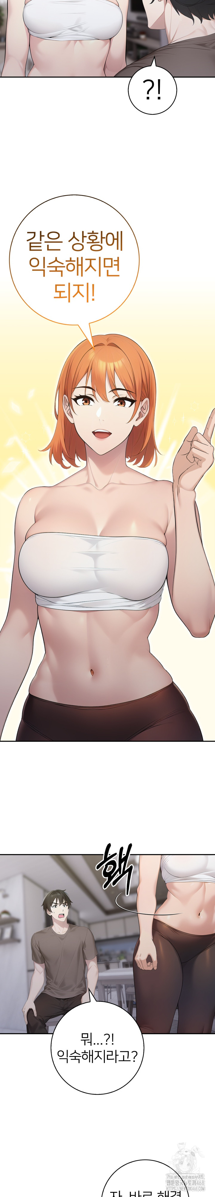 A Friend’s Older Sister’s Scheme Raw Chapter 16 image 20