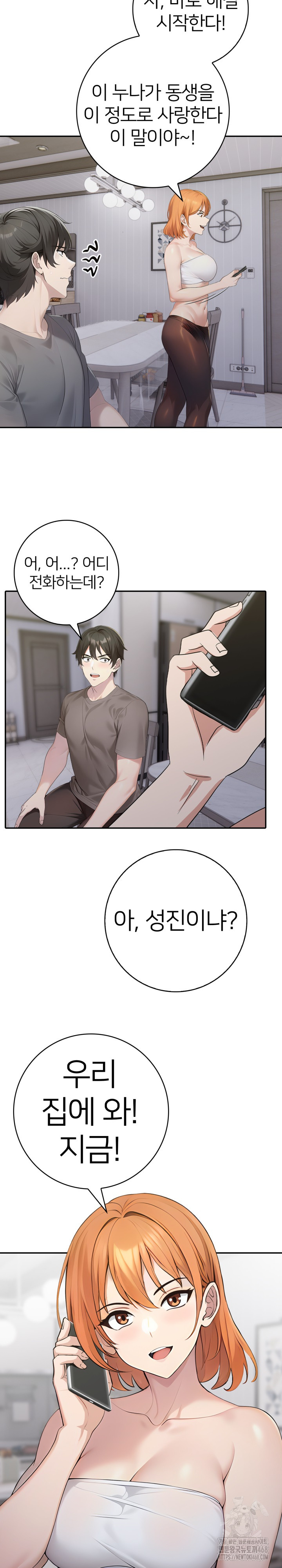 A Friend’s Older Sister’s Scheme Raw Chapter 16 image 21