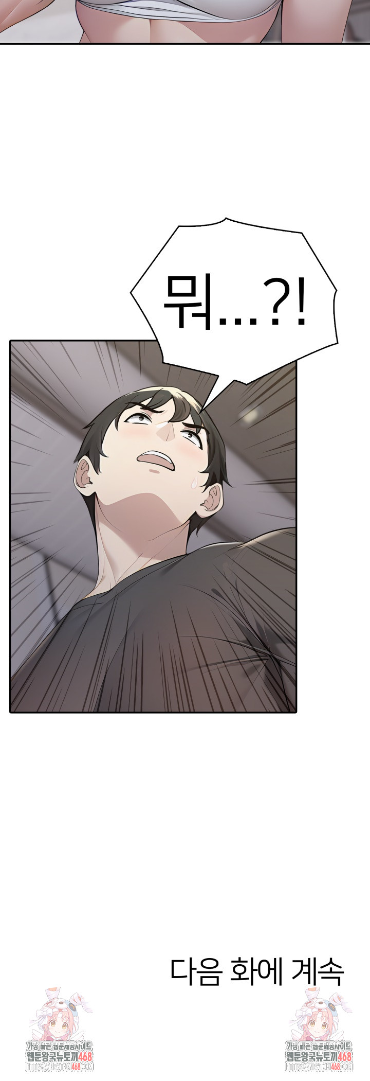A Friend’s Older Sister’s Scheme Raw Chapter 16 image 22