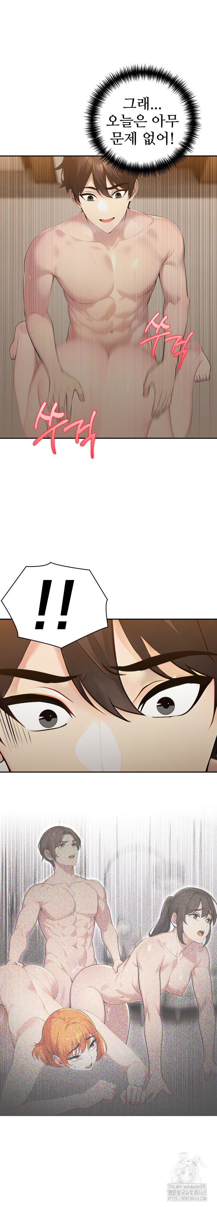 A Friend’s Older Sister’s Scheme Raw Chapter 16 image 2