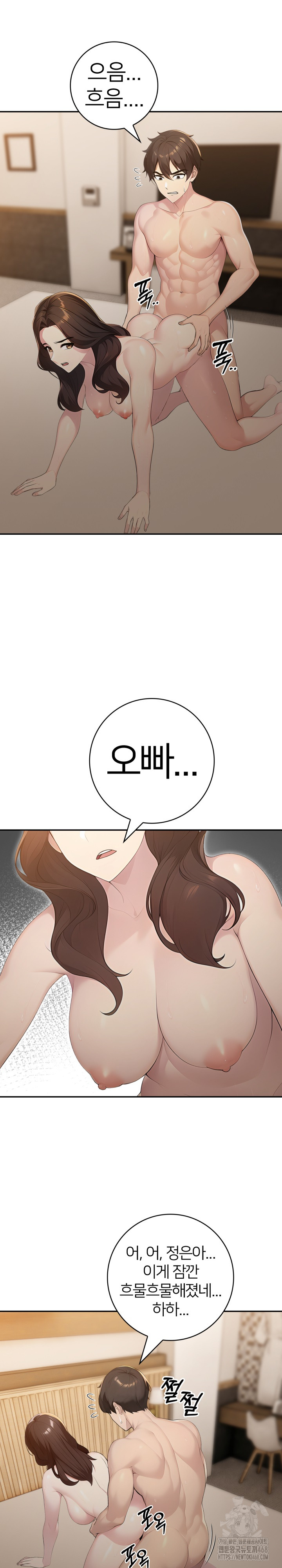 A Friend’s Older Sister’s Scheme Raw Chapter 16 image 4