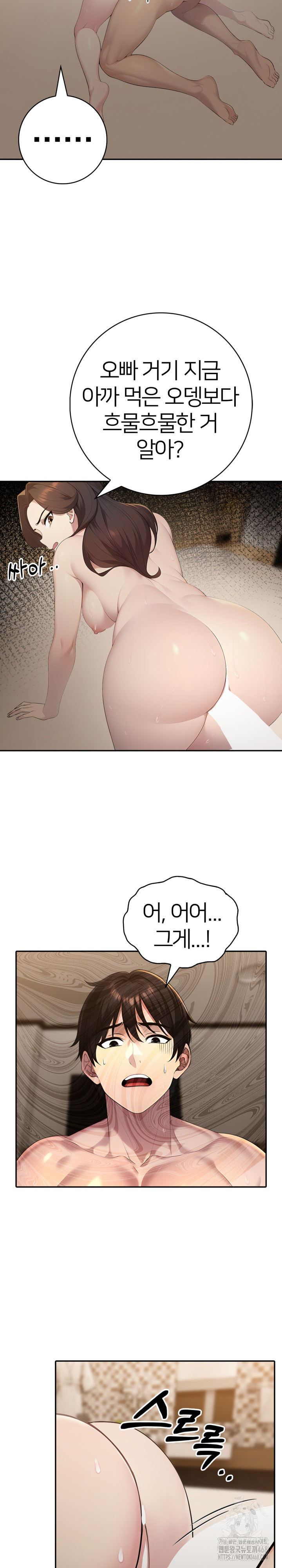 A Friend’s Older Sister’s Scheme Raw Chapter 16 image 5